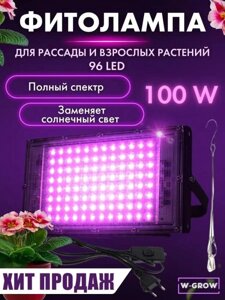 Фитолампа для растений рассады на подоконник полного спектра лампа светодиодная подсветка фитосветильник 100W