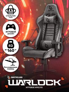 Кресло GameLab Warlock GL-730 (серый)