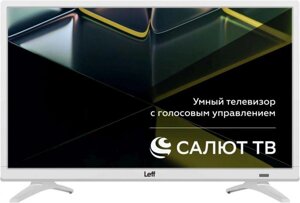 24 Телевизор LEFF 24F691T, FULL HD, белый, СМАРТ ТВ, Салют ТВ