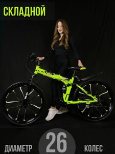 Велосипед для взрослых скоростной горный женский складной на литых дисках 26 дюймов спортивный желтый