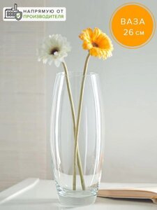 Стеклянная прозрачная ваза стекло Alibero из стекла для цветов и декора