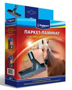 TOPPERR 1207 NP 1 универсальная насадка для пылесосов Паркет/Ламинат 32/35 мм в коробке