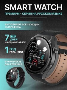 Смарт часы мужские женские умные наручные smart watch электронные на руку спортивные круглые сенсорные