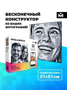 MOZABRICK фотоконструктор мозабрик фото конструктор для взрослых и детей