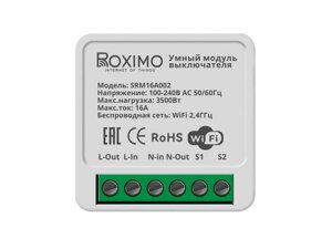 Контроллер Roximo SRM16A002