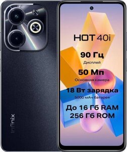 INFINIX Hot 40i 8/256Gb Black (10049758)