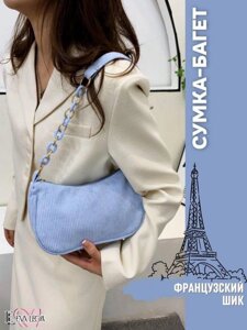 Сумка-багет вельветовая женская через плечо с цепью маленькая голубая сумочка луна тканевая модная