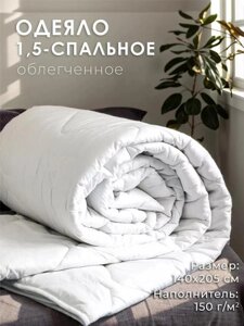 Одеяло 1,5 спальное облегченное Ивановский текстиль полуторное 140x205 летнее легкое стеганое белое