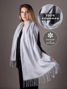 Шарф зимний палантин женский теплый длинный кашемировый платок шарфик серый однотонный на голову под пальто