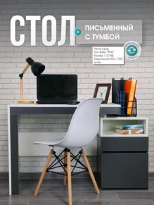 МЕБЕЛЬ-КОМПЛЕКС НОВА Стол письменный с тумбой Антрацит/Белый (1 кор.)