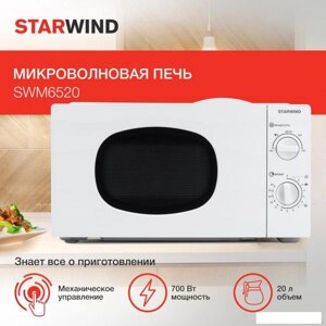 Микроволновая печь StarWind SWM6520