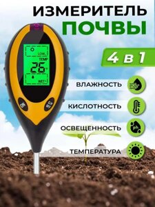 Ph метр измеритель кислотности и влажности параметров для почвы Анализатор термометр тестер влагомер 4в1