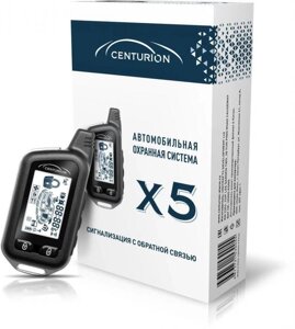 Автосигнализация CENTURION X5