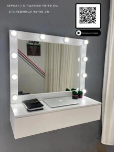 Туалетный столик с зеркалом и подсветкой дамский Консоль для макияжа Подвесной мебельный комод трюмо трельяж