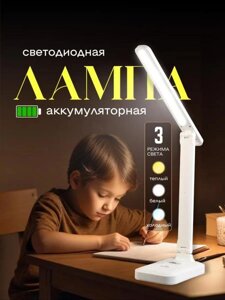 Аккумуляторная настольная лампа для школьника чтения книг школьная светодиодная USB с сенсорным управлением