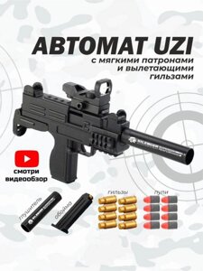 Автомат детский игрушечный пневматический пистолет Узи на пульках Оружие из standoff 2 CS go для мальчиков