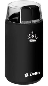 Кофемолка электрическая мощная DELTA DL-087К черная мельница для кофе специй дома
