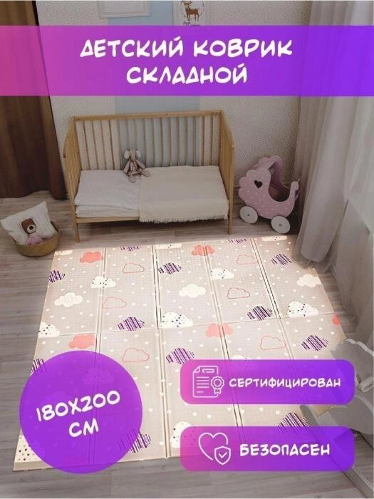 Развивающий детский коврик складной игровой большой 180x200 цветной двусторонний VS29 для ползания на пол - наличие