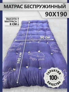 Матрас ватный 90х190 односпальный на кровать пол беспружинный складной тонкий однотонный тюфяк для раскладушки