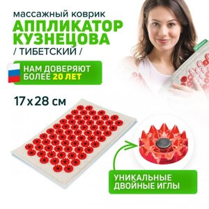 Аппликатор кузнецова для спины и ног коврик с магнитами малый игольчатый массажер акупунктурный красный 17x28