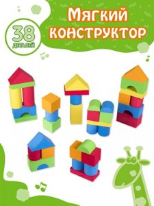 Мягкий конструктор для малышей Детские развивающие кубики кирпичики Игра развивашка игрушка