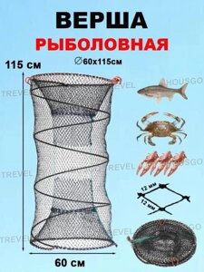 Мережа рыболовная раколовка верша вентерь ловушка для рыбалки ловли раков и рыбы 60 см мордушка садок жак