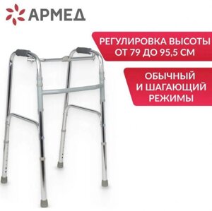 Ходунки шагающие для пожилых людей и инвалидов взрослые медицинские складные инвалидные опоры ходули