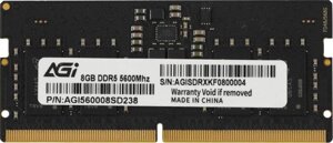 Оперативная память AGI AGI560008SD238 DDR5 - 1x 8ГБ 5600МГц, для ноутбуков (SO-DIMM), Ret