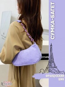 Сумка-багет вельветовая женская через плечо с цепью маленькая фиолетовая сумочка луна тканевая модная