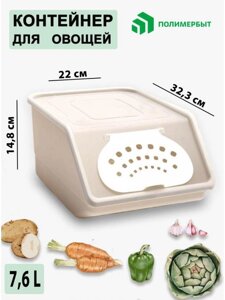Контейнер для овощей ящик корзина органайзер емкость лоток для хранения пластиковый овощной на кухню