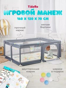 Детский игровой манеж ограждение для детей с ковриком мягкий напольный складной сетка трансформер серый