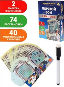 РЫЖИЙ КОТ Карточки 80 игр Морской бой (74 готовых расстановки, 2 маркера) Арт. ИН-2675