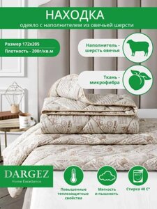 Одеяло 2 спальное из овечьей шерсти Dargez (Даргез) двуспальное 172x205 всесезонное зима-лето гипоаллергенное