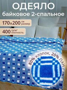 Одеяло байковое двуспальное 170x200 всесезонное гипоаллергеное тонкое 2 спальное зима-лето синее в клетку