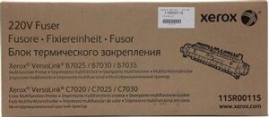 Печка в сборе Xerox для VersaLink B7020/B7025/B7030/C7020/C7025/C7030 [115r00115]