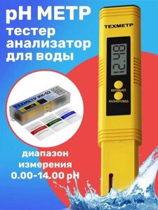 PH метр для воды электронный измеритель кислотности тестер анализатор качества портативный прибор
