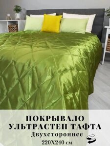 Покрывало из тафты ультрастеп двустороннее стеганое 220х240 евро накидка на кровать диван антикоготь зеленое