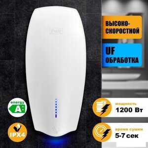 Сушилка для рук Puff 8940