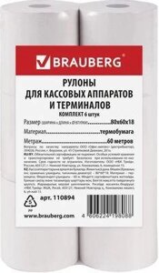 Лента чековая BRAUBERG 110894, 80мм, 60м, термобумага, втулка 18мм, 6 шт