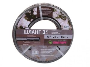 Шланг поливочный армированный Grandy Ultra Grey 3/4 25m AGL063425-R 350942