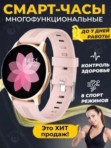 Часы женские наручные смарт умные электронные на руку для андроид и iphone сенсорные розовые круглые