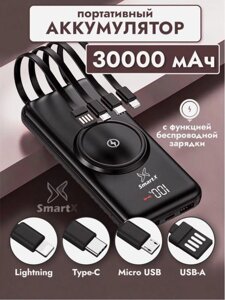 Power bank 30000 mah пауэрбанк для телефона Iphone портативный внешний аккумулятор с беспроводной зарядкой