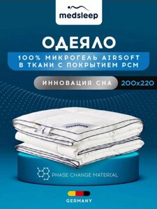 Одеяло с охлаждающим эффектом евро 200х220 микрогель гипоаллергенное дышащее голубое
