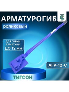 Ручной гибочный станок для гибки арматуры гибочник арматурогиб инструмент NS12