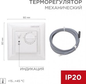 REXANT (51-0562) Терморегулятор механический RX-308B белый (совместим с Legrand серии Valena)