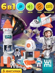 Ракета игрушка Детский космический корабль с запуском Игровой набор для мальчиков станция Шаттл и луноход