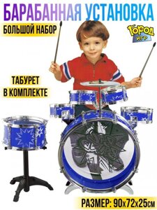 Детский барабан музыкальный инструмент Ударная установка