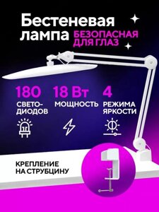 Светодиодная бестеневая лампа LED светильник для наращивания ресниц мастера маникюра вышивания рукоделия