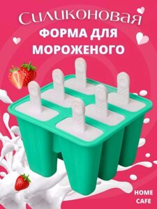 Форма для мороженого силиконовая формочка для эскимо и леденцов с палочками VS27