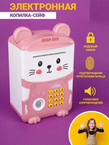 Детская копилка-сейф для денег детей девочек VS25 электронная игрушечный банкомат с купюроприемником